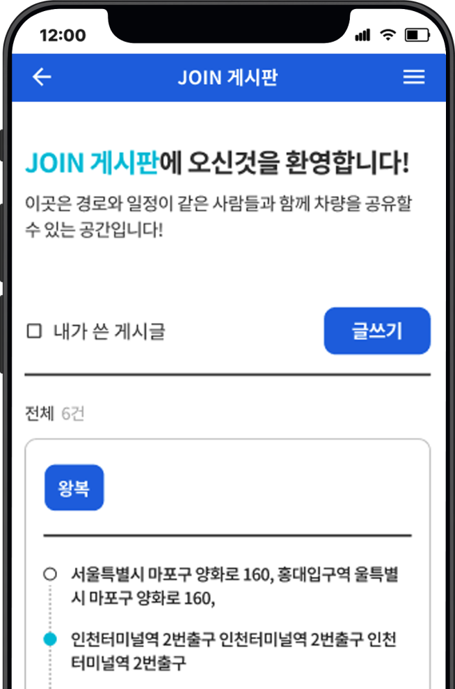 join 게시판 모바일 이미지